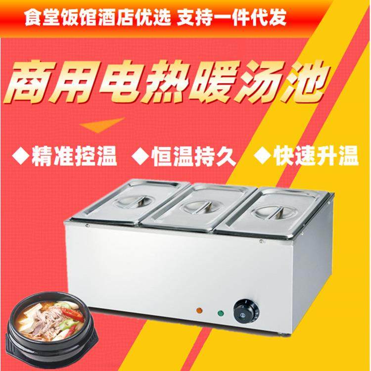 不锈钢台式三盆电热控温保温汤池商用3格暖汤炉便利连锁小吃快餐,清洗/食品/商业设备,其他食品加工设备,淘宝优惠券,粉丝福利购,淘宝优惠卷
