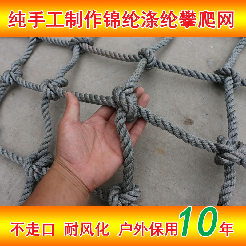攀爬网儿童幼儿园体能训练网尼龙网绳安全防护防坠网子吊桥护栏网图片