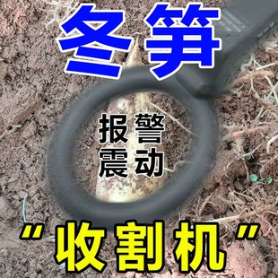 冬笋探测仪器探冬笋器挖笋神器名寻笋新款全自动竹笋金属探测器