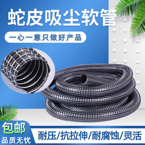 黑色蛇皮钢丝软管机械臂焊烟除尘管工业吸尘器洗地机打磨机吸尘管