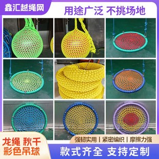 儿童秋千吊椅室外圆盘秋千鸟窝秋千户外多人龙绳秋千绳编吊球秋千