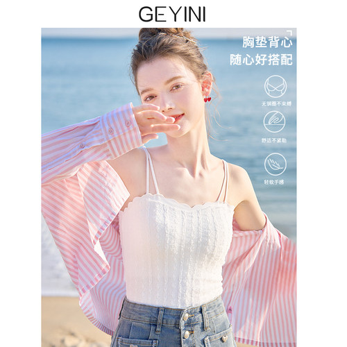 2024春夏女法式蕾丝内搭白色吊带美背文胸一体背心打底带胸垫抹胸