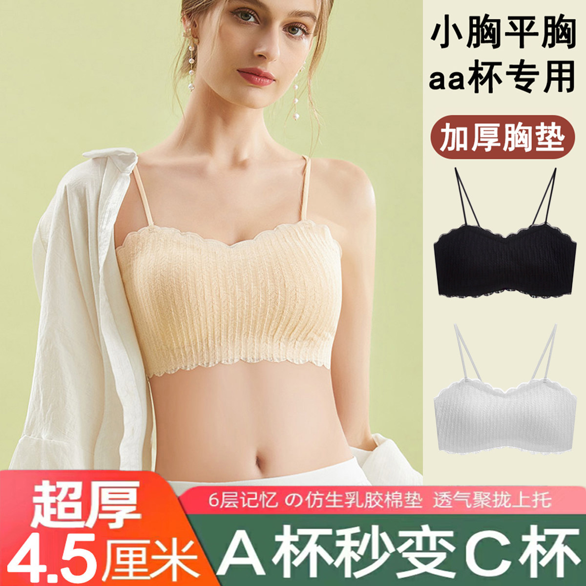 蕾丝吊带背心女内搭2025新款带胸垫抹胸外穿短款美背内衣文胸一体