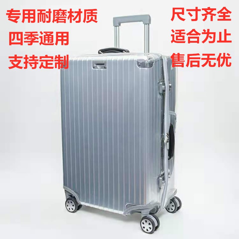 行李箱保护套透明防水无需脱卸防尘罩免拆卸耐磨箱套20/24/28寸图片