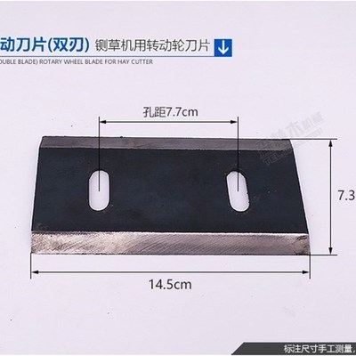 铡草机刀片配件大全新型zt式家用小型铡草机刀碎草机刀片2孔3孔双