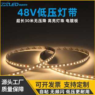 48V低压灯带超长30米无压降线形灯条led自粘贴灯槽吊顶无主灯