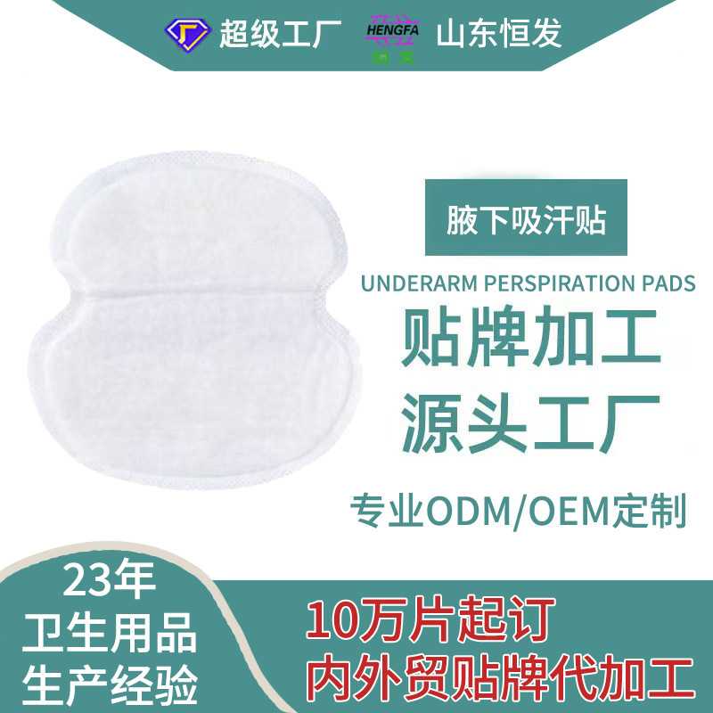 防溢乳垫 乳贴一次性3D升级超薄产后隔奶垫防溢乳贴