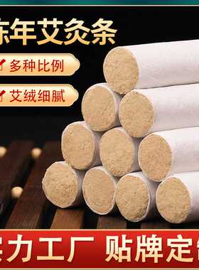 高比例黄金艾条加粗家用五年陈纯艾正品熏艾草条南阳粗艾柱艾灸条