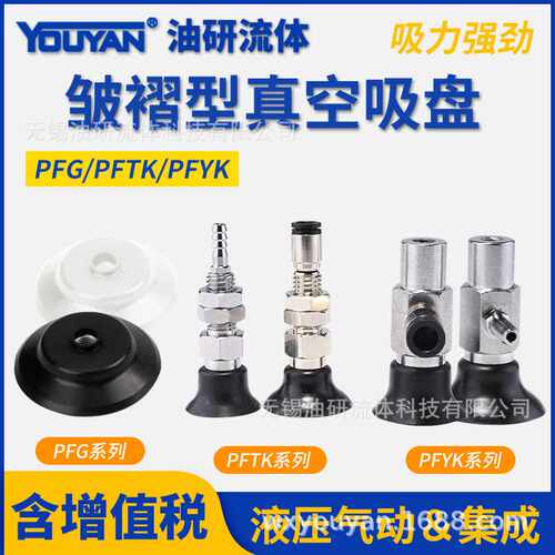 PFG-5妙德6真空PFYK吸盘组件PFTK-8-10A-15-20-25-30-40-60N 50-S