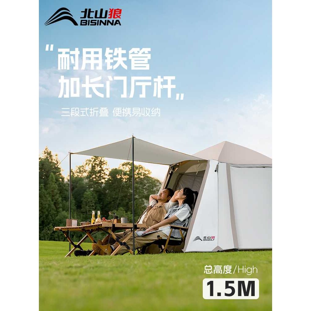 北山狼帐篷配件门厅支架露营铁制支撑杆长约115cm共两根加厚铁管