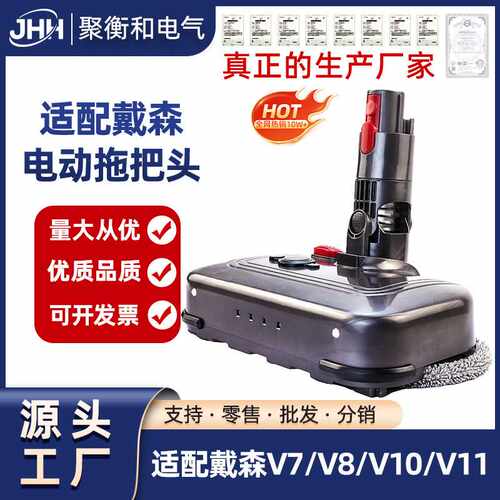 适用于戴森吸尘器电动拖把头地刷干湿两用吸头刷头v7v8v10v11配件