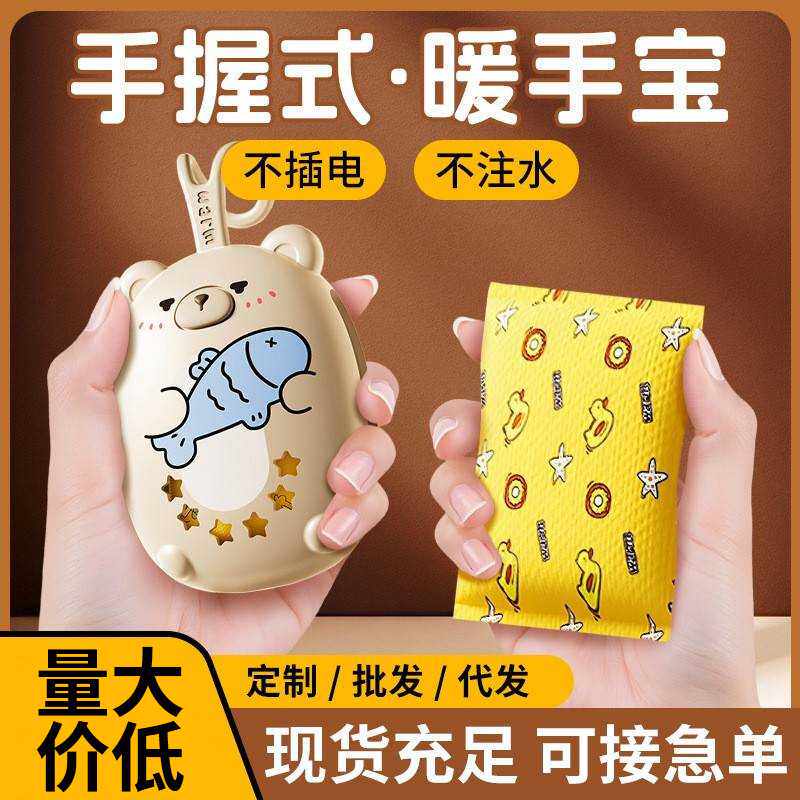 暖手宝手握小黄鸭发热硅胶暖手蛋可替换内芯迷你随身暖贴暖宝宝贴