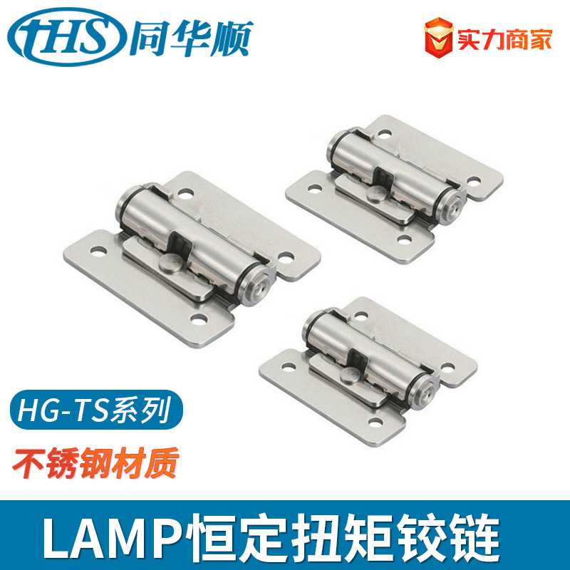 HFK01-32/40/50阻尼转轴铰链HHPT3/7/15不锈钢合页HG-TS03/07/15