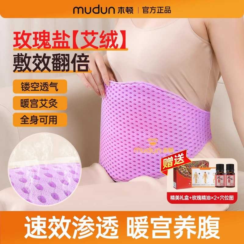 木顿热敷盐袋玫瑰盐暖宫护腰镂空紫色草本粗盐热敷理疗包宫寒艾灸