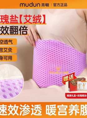 木顿热敷盐袋玫瑰盐暖宫护腰镂空紫色草本粗盐热敷理疗包宫寒艾灸