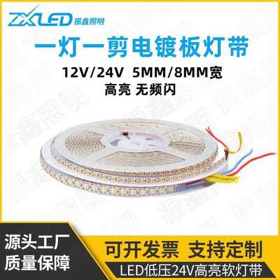 led灯条低压12v24v一灯一剪Ra95显自粘线性灯橱柜灯带全光谱
