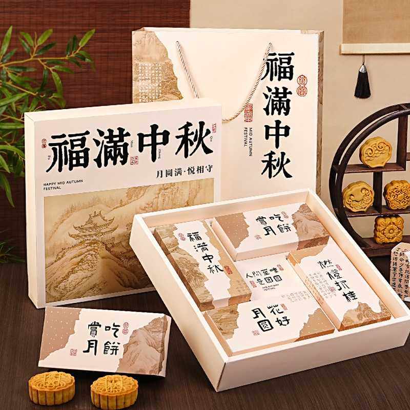 月饼包装盒礼盒精美高档中秋节手提送礼品6粒装8蛋黄酥糕点空盒子