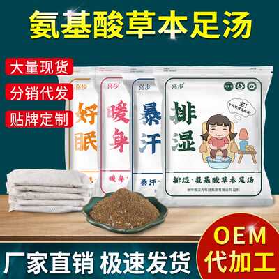 草本足浴包艾草艾叶泡脚包老姜藏红花益母草家用泡脚粉泡脚包