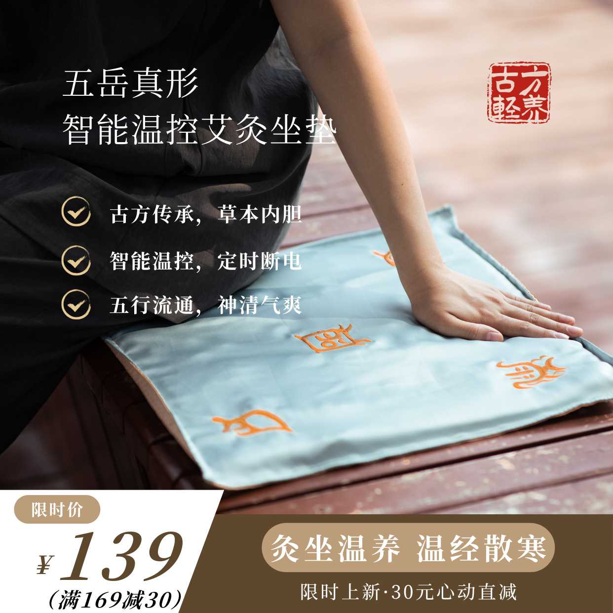 缎面艾绒电加热坐垫艾灸五岳真型图艾灸艾草艾蒿垫子坐灸蒲团垫子