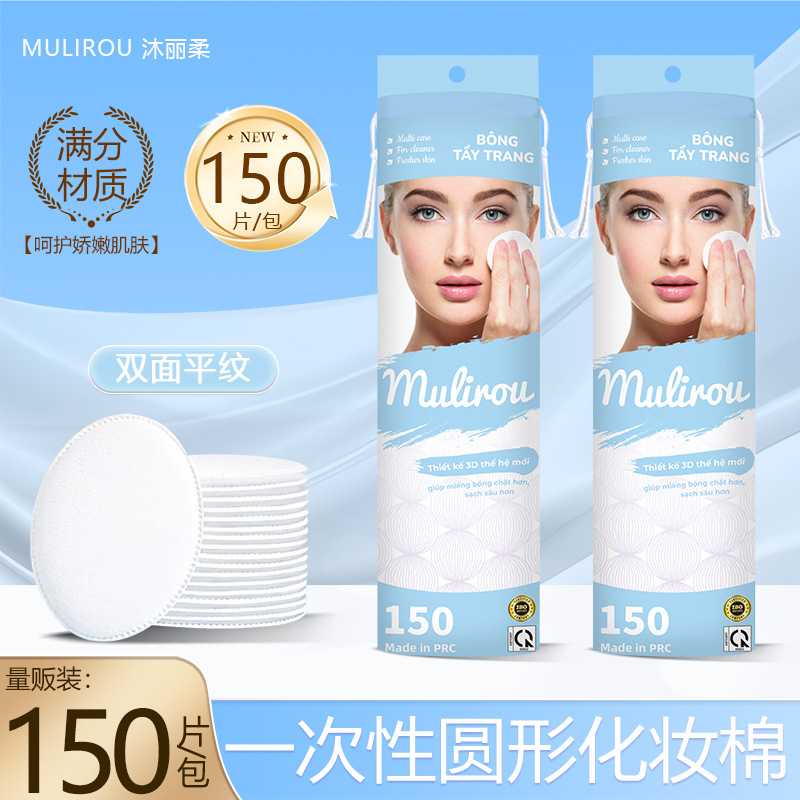 卸妆棉脸部专用厚款纯棉眼唇圆形化妆棉片袋装