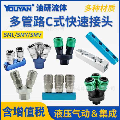 OSML分气铝块HSML气源2分配器3气路4分流排OSMY自锁5圆二三通OSMV