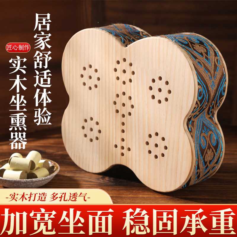 无烟艾灸盒实木坐灸艾灸家用艾灸器具大全