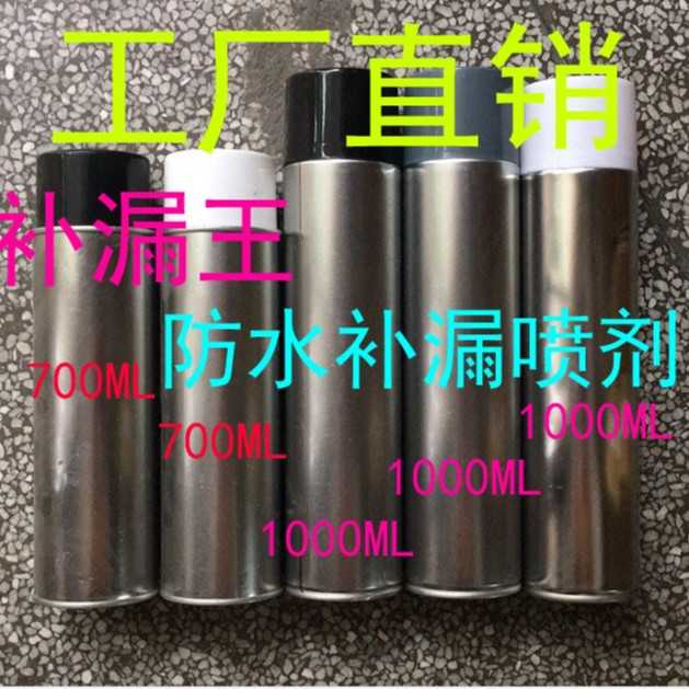 白瓶防水补漏喷剂700ML喷雾王屋顶堵漏王祼瓶防雨