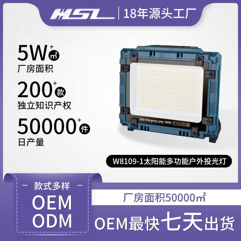 太阳能投光灯无极调光大容量长续航可充电多功能便携式工作灯