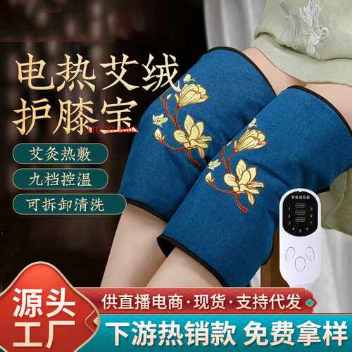 艾绒护膝护关节艾灸发热护膝宝家用多功能热敷温灸老寒腿关节保暖