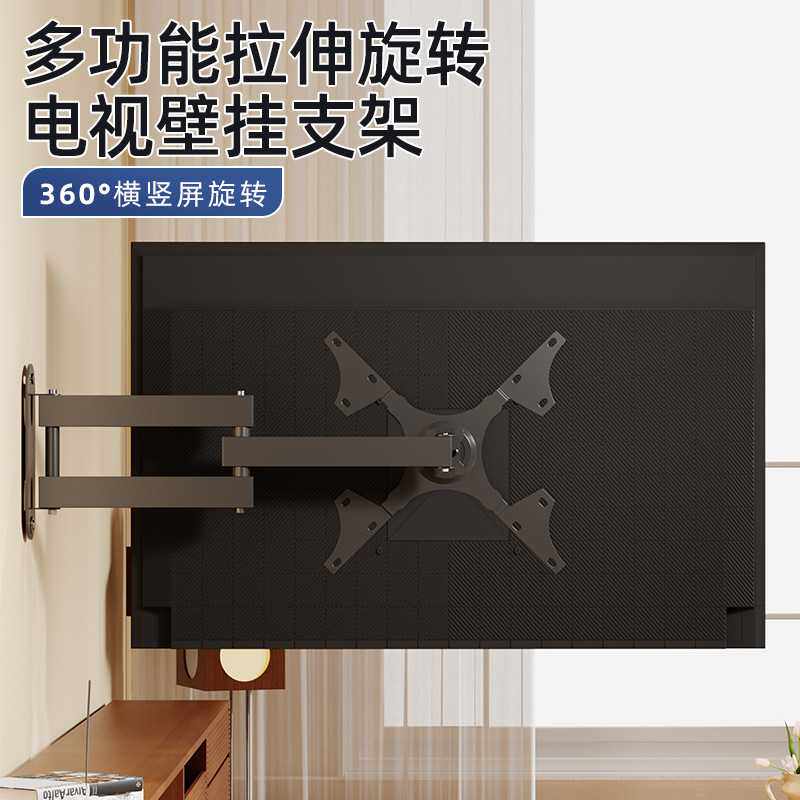 通用电视机挂架电脑液晶显示器支架壁挂旋转可伸缩万向挂墙用
