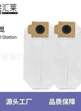 适用于追觅Z40 STATION扫地机器人配件无纺布尘袋集尘袋除尘