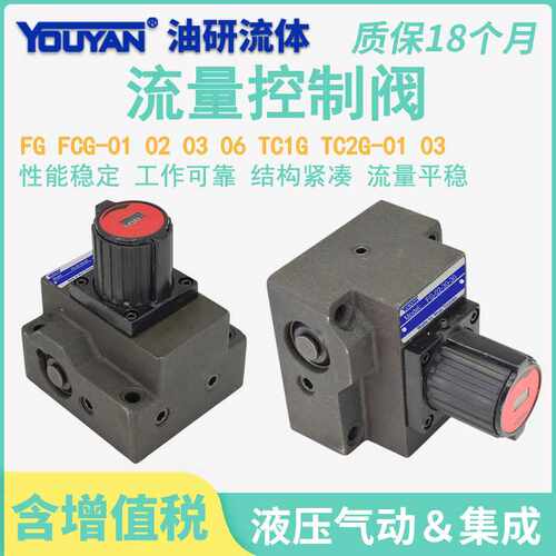 FG-01-4 8-N-11流量FCG-02-30控制阀FG-03-125节流阀TC1G TC2G-01
