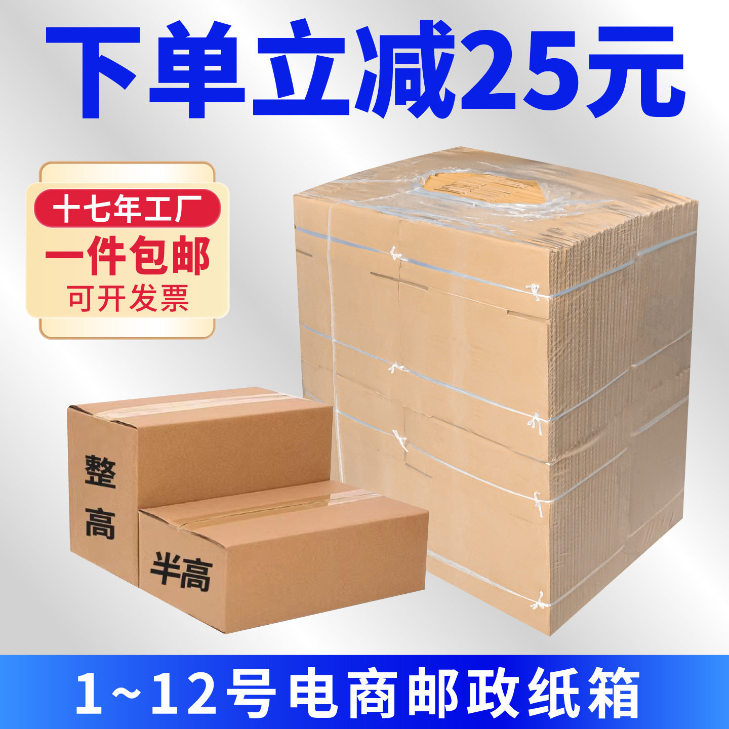 加厚五层特硬纸箱1-12号电商快递发货抗压防摔包邮破损包赔
