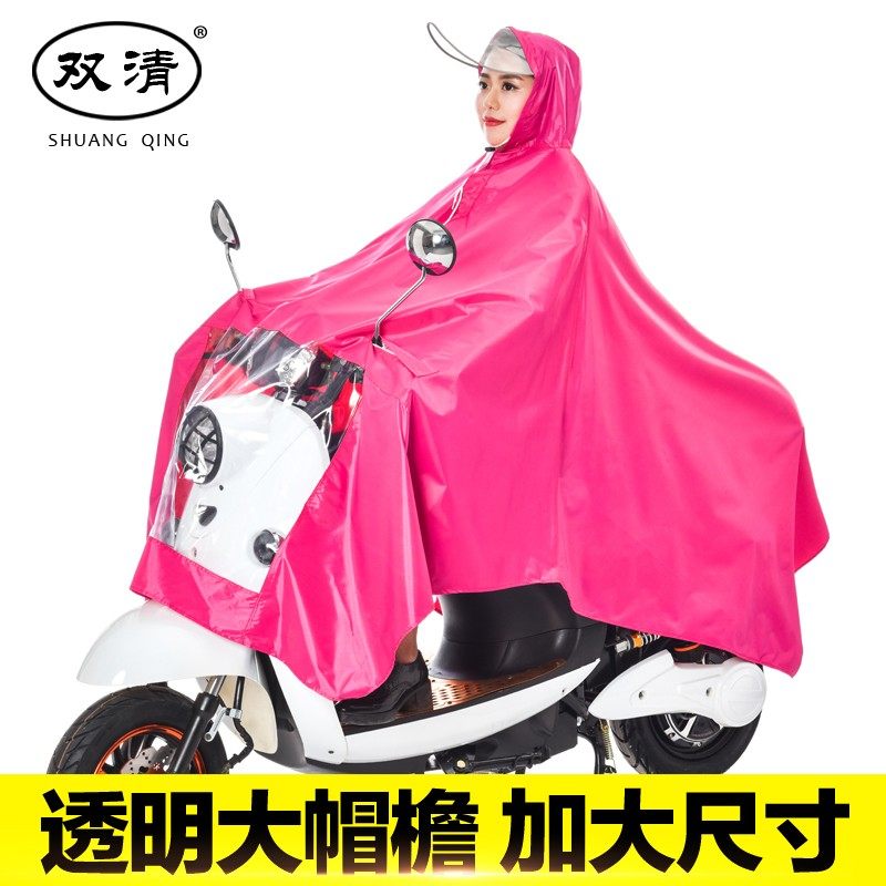 双清雨衣电动车单人摩托车男女士加大加厚雨衣透明大帽檐时尚雨披
