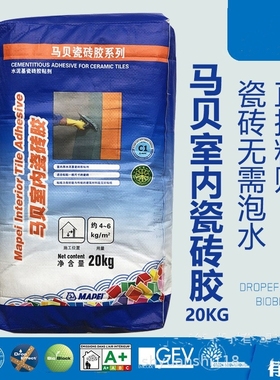 马贝室内瓷砖胶粘结剂墙地砖粘合剂水泥基胶粘剂20kg灰色