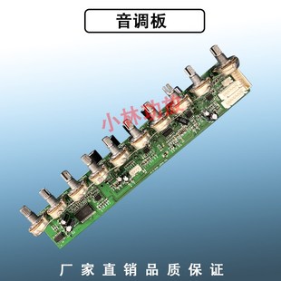 户外音响主板前置音调板 卡拉O话筒混响高低音歌前级成品电位器