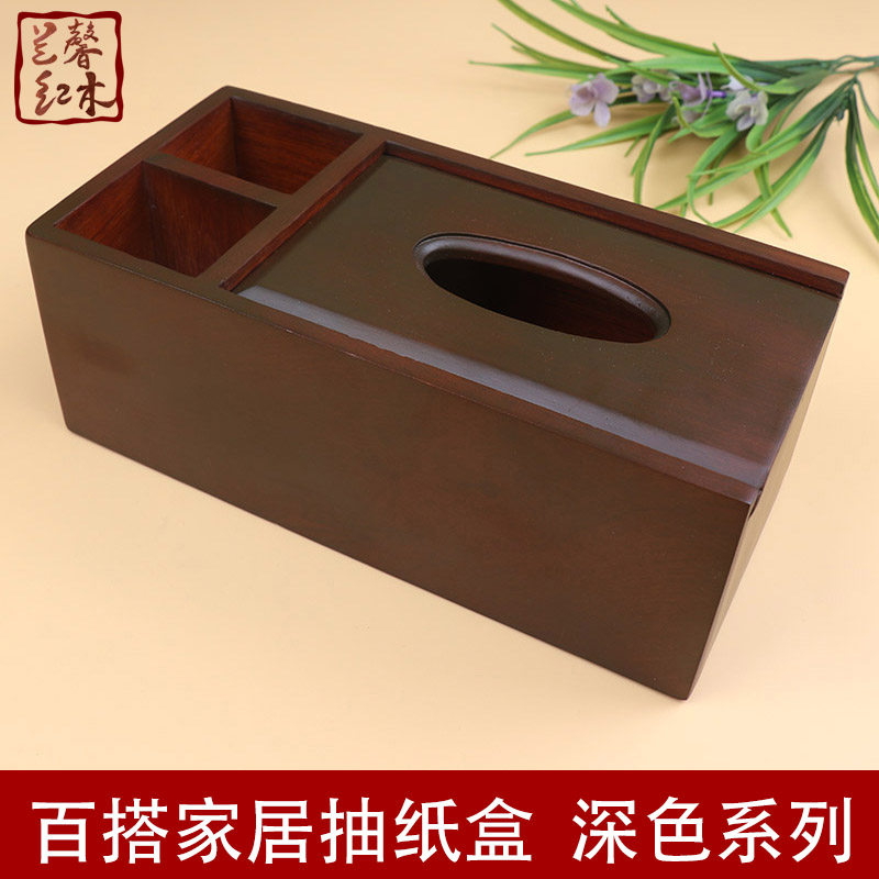 复古中式纸巾盒木新款雕刻花鸟回纹仿古多功能抽纸盒方形木盒,收纳整理,纸巾盒,淘宝优惠券,粉丝福利购,淘宝优惠卷