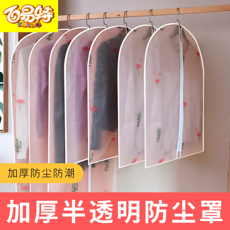 加厚挂式防尘罩家用套子挂衣袋汉服收纳大衣罩衣物防尘袋,收纳整理,大衣/西服罩,淘宝优惠券,粉丝福利购,淘宝优惠卷