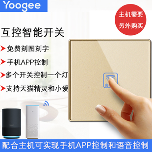 优阁开关触摸遥控面板WF射频互控6型双控一开兼容博联