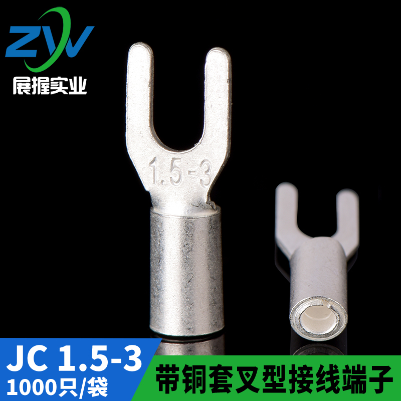 紫铜 JC带铜套叉型裸端头JC.5 叉型接线端子Y型端子带铜套