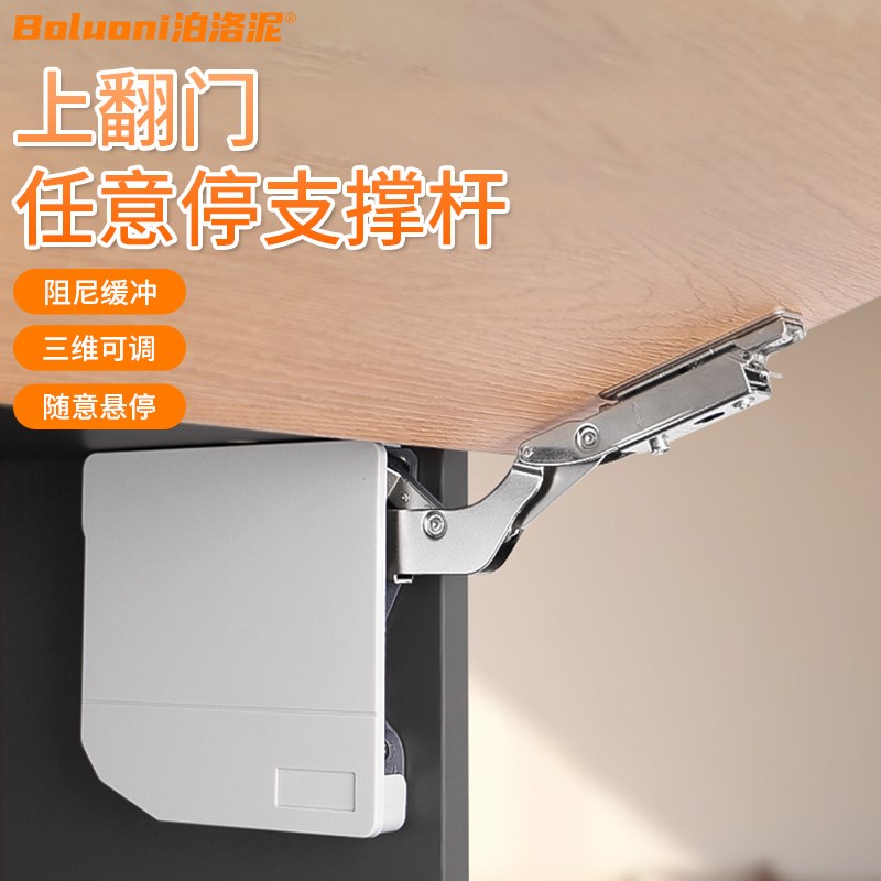 上翻门支撑杆吊柜柜门随意停气压杆伸缩升降免铰链任意停