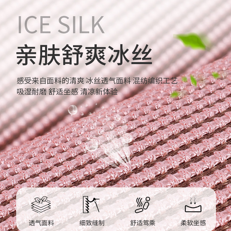 汽车小凉夏季凉垫冰丝透气坐蛮腰夏天垫席可爱女神轻奢简约座垫套