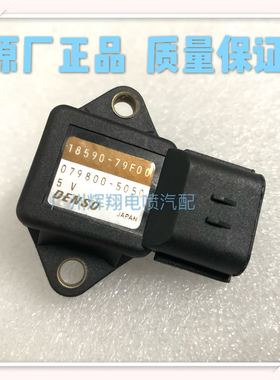 雨燕. 星进气压力传感器9079F00 07900 原厂