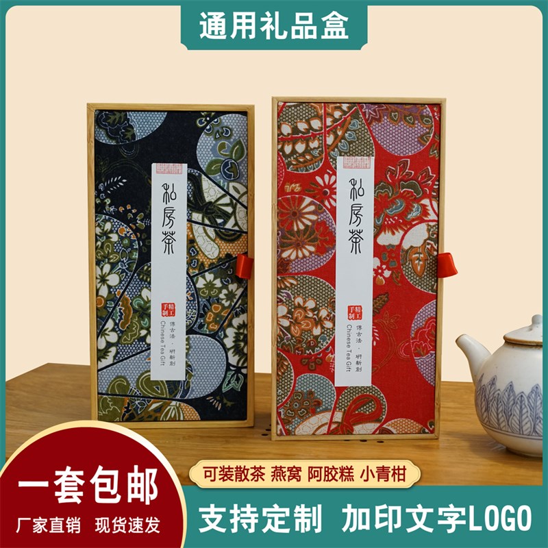 私房茶装盒小泡袋盒散茶阿胶糕龙珠红茶绿茶礼品盒