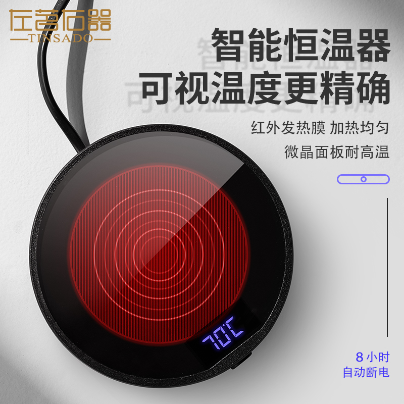 左茗右器可调温70度杯垫茶壶玻璃茶杯保温加热底座