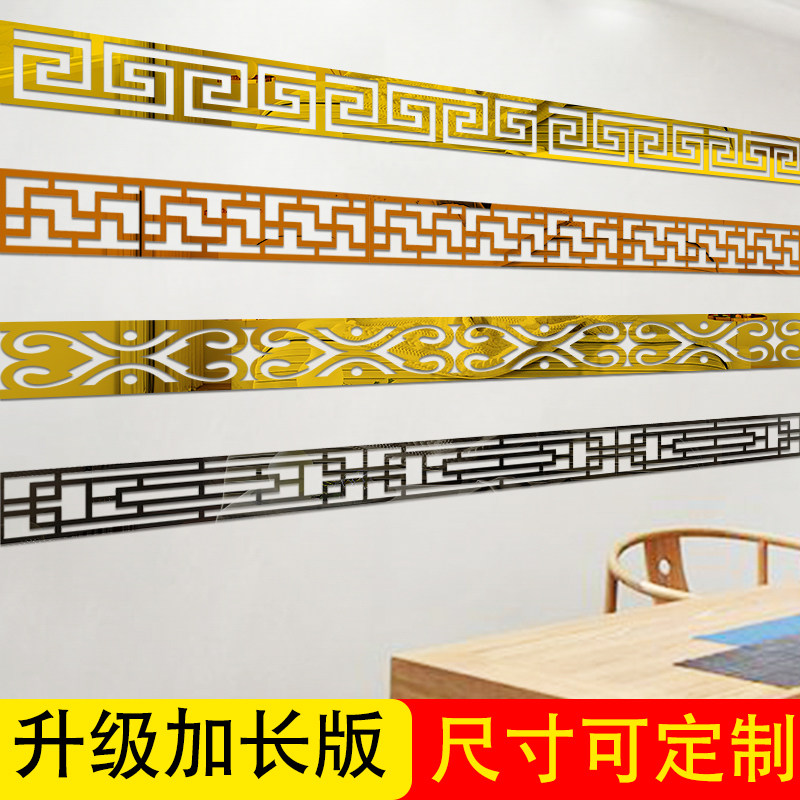 中式客厅吊顶角线亚克力镜面墙贴自粘腰线立体美边线边框装饰条
