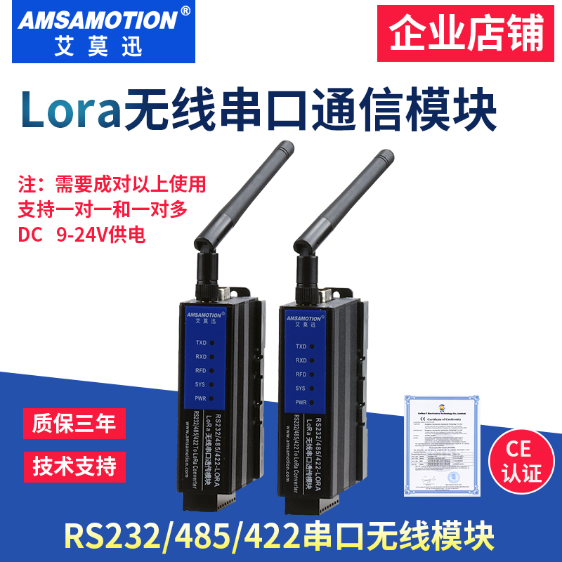 ora模块无线通信串口收发模块中继组网S67射频芯片