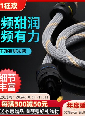 古河Fuech FPAg镀银八字功放发烧音响升级线