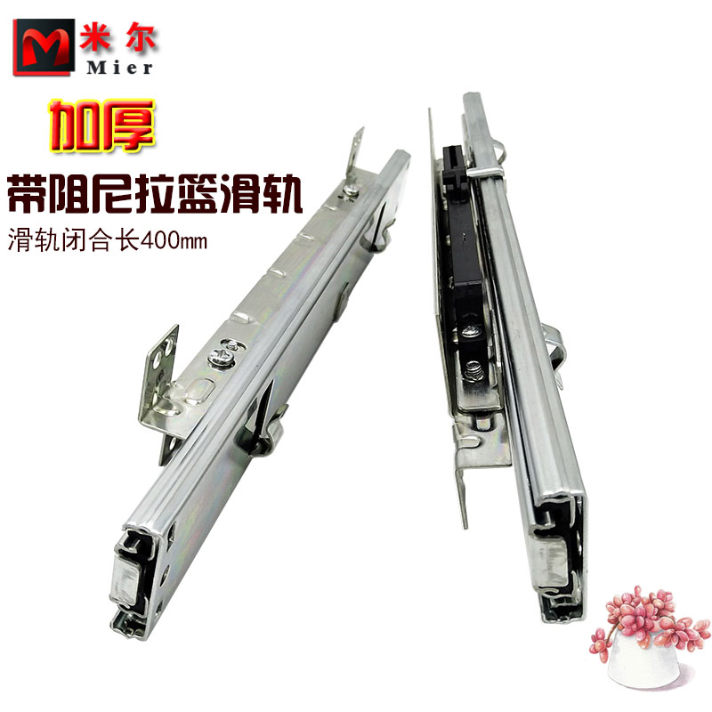 新加厚可调节阻尼拉篮厨房碗筷抽屉导轨三节侧装碗篮抽屉滑道