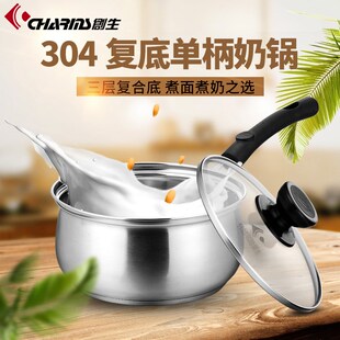 创生奶锅复底婴儿单柄不粘锅热奶锅炉通用